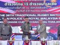 จัดแข่งขันกีฬารักบี้ฟุตบอลประเพณีระหว่างตำรวจไทย – มาเลเซีย ชิงถ้วยรุจิรวงศ์ ครั้งที่ 36 ประจำปี 2568