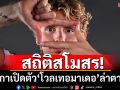 สถิติสโมสร!สาลิกาเปิดตัว‘โวลเทอมาเดอ’ล่าตาข่าย
