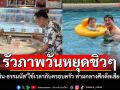 ‘อนุทิน-ธรรมนัส’แชะภาพวันหยุดกับครอบครัว ท่ามกลางศึกดีลเสียงชิงบัลลังก์‘นายกฯ’เดือด