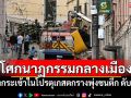 โศกนาฏกรรมกลางเมือง! รถรางกระเช้าในโปรตุเกสตกรางพุ่งชนตึก ดับแล้ว 15 ศพ