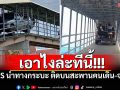 เอาไงล่ะทีนี้! GPS นำทางกระบะ ติดบนสะพานคนเดิน-จยย.