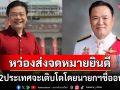 \'นายกฯสิงคโปร์\'ส่งจดหมายถึงนายกไทยคนใหม่ เชื่อ2ประเทศจะเติบโตภายใต้การนำของ\'อนุทิน\'