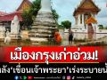 เขื่อนเจ้าพระยาเร่งระบาย! อยุธยาน้ำท่วม 5 อำเภอ กว่าหมื่นครัวเรือนเดือดร้อนหนัก