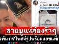 สายมูแห่เข้ามาส่องรัวๆ!\'ดังพัน กร\'โพสต์รูปพร้อมแฮชแท็ก#เสือติดตัวรุ่นแรกหลวงปู่ศิลา