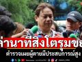 \'หมอธวัชชัย\'เล่านาทีเจ้าหน้าที่สวนสัตว์ ถูกสิงโตรุมขย้ำ ตำรวจเผยผู้ตายมีประสบการณ์สูง