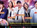 ‘แชป วรากร’สุดตื่นเต้น ขึ้นเวที ‘7 สีคอนเสิร์ต เฟสติวัล’