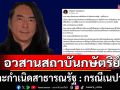 อวสานสถาบันกษัตริย์ที่เนปาล! บทเรียนความขัดแย้ง 3 ฝ่าย-ปัญหาภายใน สู่การเปลี่ยนผ่านเป็นสาธารณรัฐ