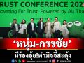 มีร้องอุ้ย! \'หนุ่ม-กรรชัย\' ทำมิจจี้สะดุ้ง นั่งแท่นพรีเซนเตอร์ whoscall จับโป๊ะกลโกงมิจฉาชีพ