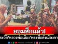 ยอมสึกแล้ว! เปิดประวัติ\'หลวงพ่อเมือง\'พระชื่อดังเมืองกาฬสินธุ์