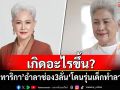 เกิดอะไรขึ้น? \'ก้อย ทาริกา\'ผู้จัดละครชื่อดัง โพสต์อำลาช่อง3รับเสียดายจบไม่สวย