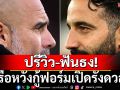 ปรีวิว-ฟันธง! เรือขอกู้ฟอร์มเปิดรังดวลผี