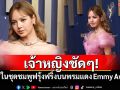 เจ้าหญิงชัดๆ! \'ลิซ่า\'ในชุดสีชมพูฟรุ้งฟริ้งบนพรมแดง Emmy Awards 2025