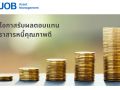 บลจ.ยูโอบี  ลงทุนในพันธบัตรภาครัฐ กองทุนเปิด ยูไนเต็ด พันธบัตรรัฐ 6 เดือน 35