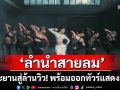 ASIA7 พาเพลง \'ลำนำสายลม\'ทะยานสู่ล้านวิว! พร้อมออกทัวร์แสดงสดในหลายจังหวัด