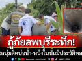 กู้ภัยลพบุรีระทึก! ช่วย 2 หนุ่มติดในบ่อน้ำ เผยหนึ่งในนั้นมีประวัติหลอนยา