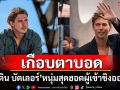 มาทำความรู้จักตัวตนของ ‘ออสติน บัตเลอร์’ ผู้เข้าชิงรางวัลออสการ์ เขาทุ่มเทและเต็มที่กับทุกบทบาท