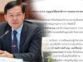 \'ป.ป.ช.\'แจงปม\'สาโรจน์ พึงรำพรรณ\'ยื่นลาออก มีผล 1 ตุลาคมนี้ ยันไม่กระทบการทำงาน