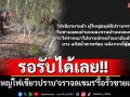เขมรรู้ยัง!? \'กัน จอมพลัง\'เผยผู้ใหญ่ไฟเขียวปราบ\'จราจลเขมร\'รื้อรั้วลวดหนามชายแดน