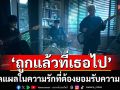 Jimmy Revolt เพลงใหม่ \'ถูกแล้วที่เธอไป\'