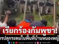 กต.ออกแถลงการณ์!!! เรียกร้องกัมพูชายุติการปลุกระดมยั่วยุ ในพื้นที่บ้านหนองหญ้าแก้ว