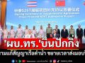 \'ผบ.ทร.\'บินปักกิ่ง ลงนามแก้สัญญาเรือดำน้ำ ขยายเวลากำหนดส่งมอบปลายปี 71