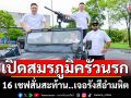 เปิดสมรภูมิครัวนรก! Hell’s Kitchen Thailand Season 2 ทำ16 เชฟสั่นสะท้าน..เจอรังสีอำมหิต
