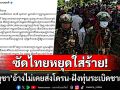 \'กัมพูชา\'รับบทผู้ถูกกระทำ! อ้างไม่เคยส่งโดรน-ฝังทุ่นระเบิด พ้อโดนกล่าวหาซ้ำแล้วซ้ำเล่า