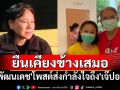 \'พัฒนเดช\'โพสต์ถึง\'เจ๊ปอง อัญชลี\'เป็นคนจริงใจ ไม่ว่าจะเกิดอะไรขึ้น พร้อมยืนเคียงข้างเสมอ