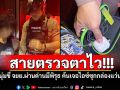 สายตรวจตาไว! หนุ่มขี่ จยย.ผ่านด่านมีพิรุธ ค้นเจอไอซ์ซุกกล่องแว่นตา