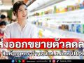 ส่งออกขยายตัวลดลง สินค้าเกษตรฯร่วงหนักส.ค.ติดลบ10%