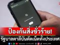 เงียบสงัดทั้งประเทศ! รัฐบาลตาลีบันตัดเน็ตทั่วอัฟกานิสถาน เพื่อป้องกันสิ่งชั่วร้าย