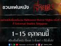 \'M STUDIO\' และ \'ช่อง 3\'ชวนแฟนหนังซื้อตั๋วชม\'ธี่หยด 3\'ระหว่างวันที่ 1–15 ตุลาคมลุ้นบินลัดฟ้าสู่สิงคโปร์!