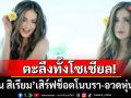 แม่ก็คือแม่! \'แอน สิเรียม\'เสิร์ฟช็อตโนบรา อวดหุ่นเป๊ะทำใจสั่นกันทั้งโซเชียล