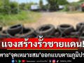 กองทัพไทยแจงสร้างรั้วชายแดนไทย-เขมร ย้ำทำเฉพาะ\'จุดเหมาะสม\'ออกแบบตามภูมิประเทศ