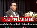 \'ดร.อาทิตย์\' ท้า \'ฮุนเซน\' เปิดโปงนักการเมืองชั่ว รับส่วยแก๊งสแกมเมอร์เขมร ชงเสนอใช้จริยธรรมจัดการ