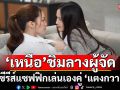 ‘เหนือ’ชิมลางผู้จัดซีรีส์แซฟฟิก พร้อมเล่นเองคู่ ‘แตงกวา’ ใน ‘Dangerous Queen คนโปรดของควีน’