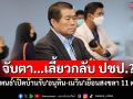 \'นิพนธ์\'เปิดบ้านรับ\'อนุทิน-เนวิน\'เยือนสงขลา 11 ต.ค.นี้ จับตา…เลี้ยวกลับ ปชป.?