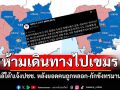 \'เกาหลีใต้\'แจ้งปชช.ห้ามเดินทางไปเขมร หลังยอดคนถูกหลอก-กักขังทรมานพุ่งสูง