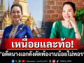 เหนื่อยและท้อ! \'คาร่า\'อดีตนางเอกดังตัดพ้อ งานน้อยไม่พอรายจ่าย