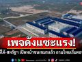 เพจดังแซะแรง! เกาหลีใต้-สหรัฐฯ เปิดหน้าชนเขมรแล้ว ถามไทยเริ่มตอนไหน!?