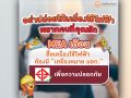 MEA เตือน! ซื้อเครื่องใช้ไฟฟ้า ต้องมี \'เครื่องหมาย มอก.\' เพื่อความปลอดภัย