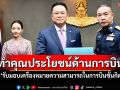 \'นายกฯ\'รับมอบเครื่องหมายความสามารถในการบินชั้นกิตติมศักดิ์กองทัพอากาศ