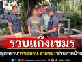 รวบสาวแก๊งขอทานเขมร! นำลูกหลาน\'เร่ขอทาน-ขายของ\'ย่านหาดป่าตอง