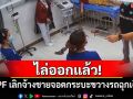 CPF เลิกจ้างชายจอดกระบะขวางรถฉุกเฉิน พบป็นพนง.ของบริษัทจริง