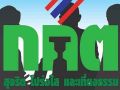 กกต.เผยผลสรุปยอดเงินบริจาคให้พรรคการเมือง ประจำ ส.ค.68
