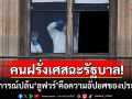 เหตุปล้น\'ลูฟวร์\'คือความอัปยศของฝรั่งเศส รุมฉะรัฐบาลไร้ความสามารถปกป้อง\'สมบัติชาติ\'