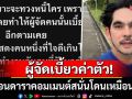 \'บิ๊ก ศรุต\'โพสต์แซ่บโดนผู้จัดเบี้ยวค่าตัวอีกตามเคย เพื่อนดาราแห่เมนต์เหมือนกันเลย