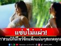 \'วีเจจ๋า\'แซ่บไม่แผ่ว! สวมบิกินีโชว์ซิกแพ็กแน่นๆสะกดทุกสายตา