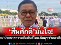 \'สีหศักดิ์\'มั่นใจได้ลงนาม\'ประกาศความสัมพันธ์ไทย-กัมพูชา\'บนเวทีอาเซียน
