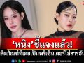 \'หนิง ปณิตา\'ชี้แจงแล้ว! หลังผลิตภัณฑ์ที่เคยเป็นพรีเซ็นเตอร์ใส่สารอันตราย